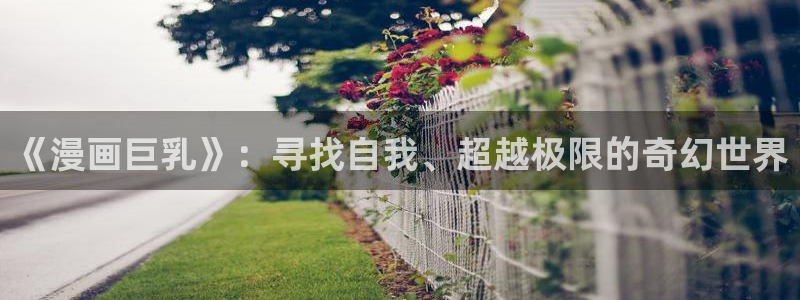 迷妹漫画在线观看